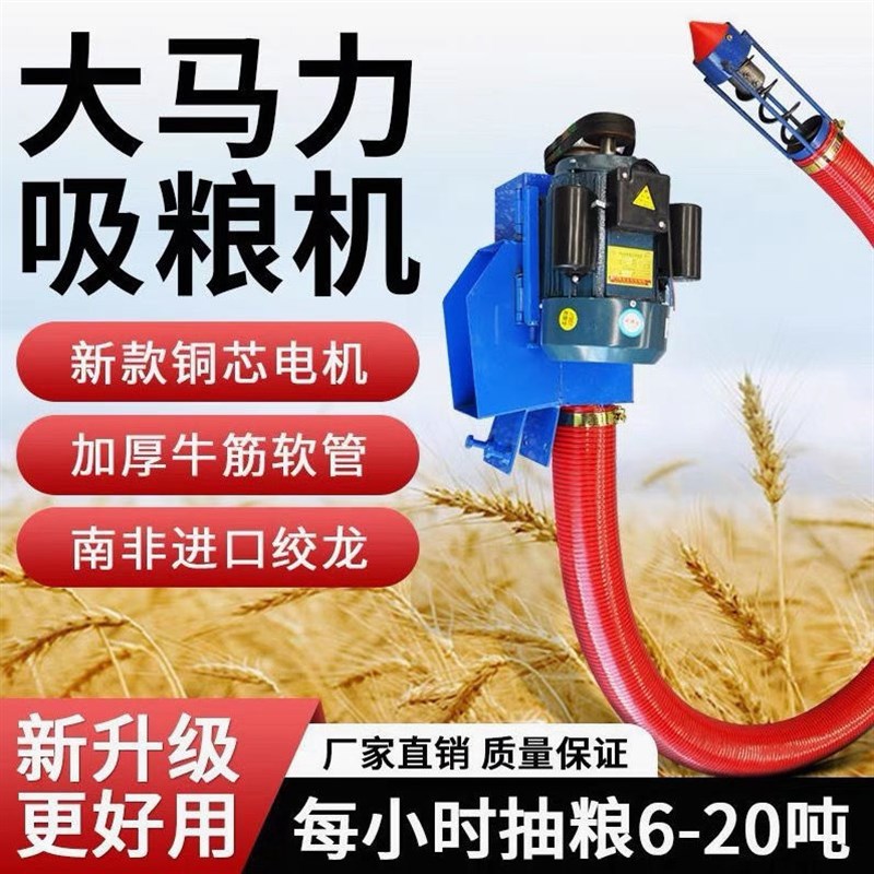 吸粮机大吸力软管车载抽粮机稻谷玉米扒粮K家用螺旋绞龙吸谷上料