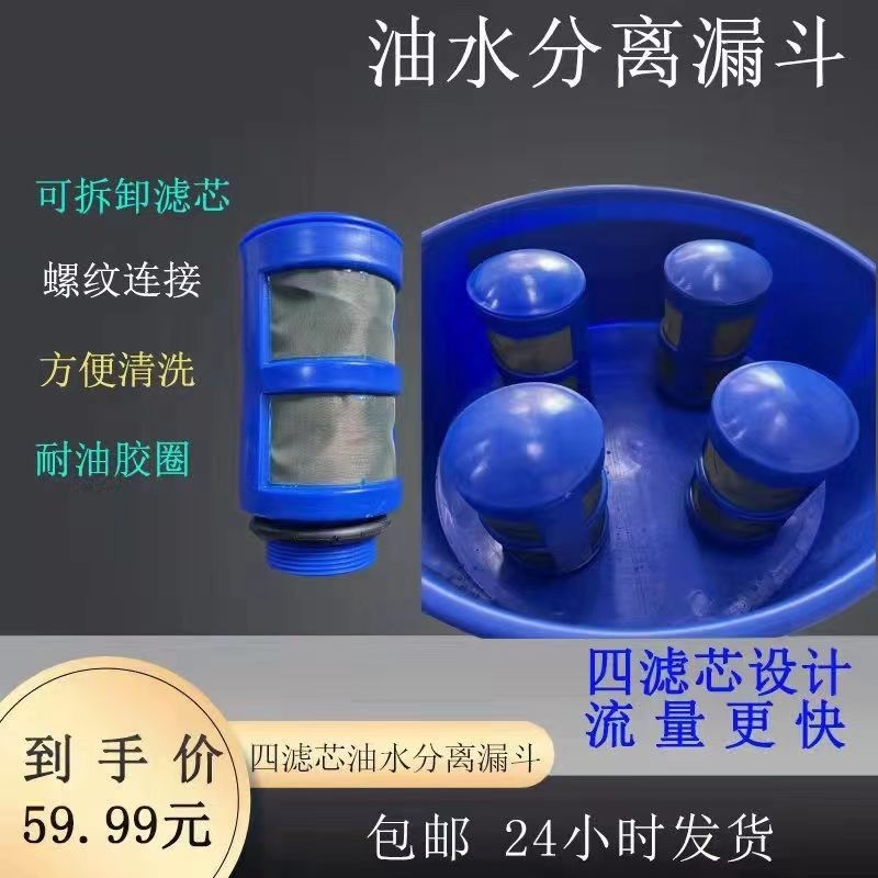 升级款四滤芯油水分离器燃油w过滤漏斗柴油汽油过滤器新款工具包