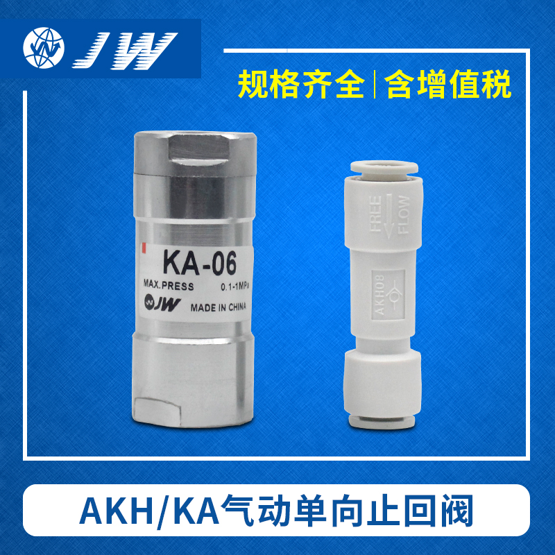 单向逆止阀AKH04 06 08 10 12-00 止回F阀 KA-06 08 10 15 20 25