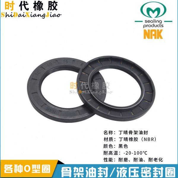 进口NAK丁腈骨架油封35*56/57/58/60/62/65*7/8/9/10/12/15,五金/工具,密封件,淘宝优惠券,粉丝福利购,淘宝优惠卷