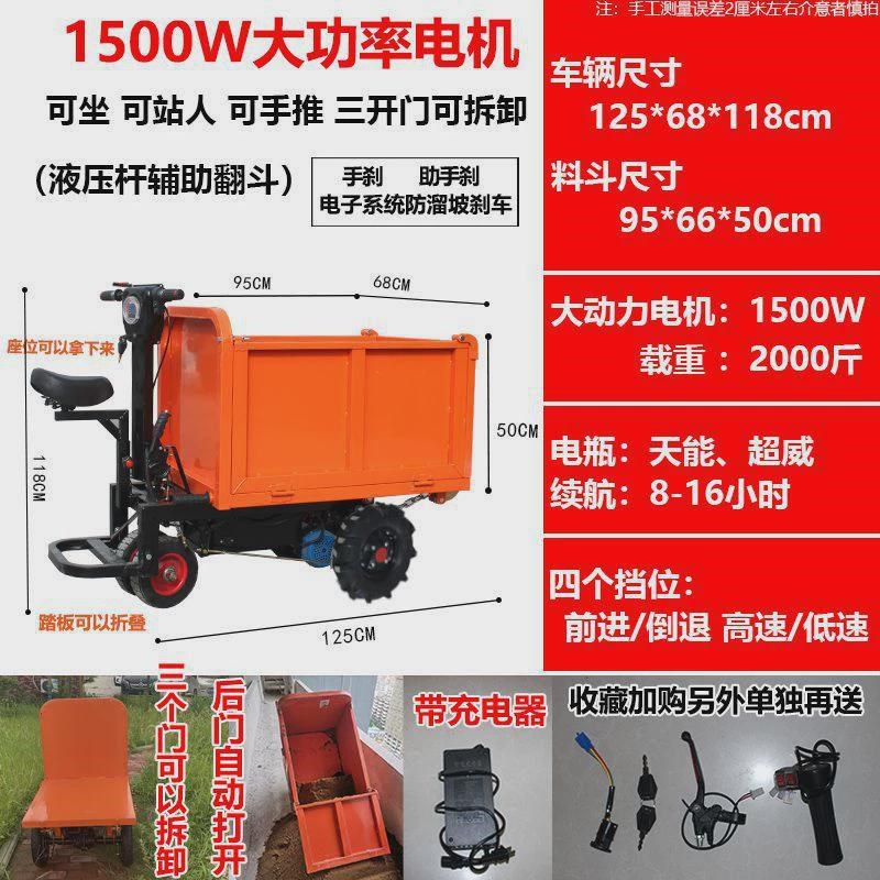 拉沙养殖料平板车搬运车劳动车z建筑电动手推车灰斗车工地翻斗货