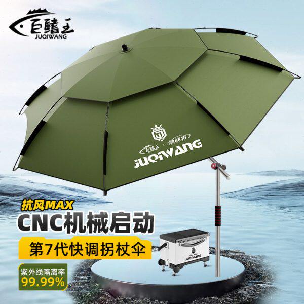 钓鱼伞户外钓鱼专用雨伞大钓伞2025新款加厚防晒拐杖伞露营遮阳伞