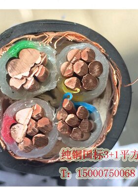 国标变频电缆 变频器专用电缆 YJVP 3*95+1*50平方 4芯屏蔽电缆