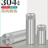 304不锈钢滚花圆柱销钉轴销合页销带滚花连接杆定位销M1.5M2M3