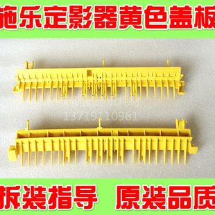 7425原装 美斯图适用施乐3300 7428 7435 定影器黄色爪分离器 3305