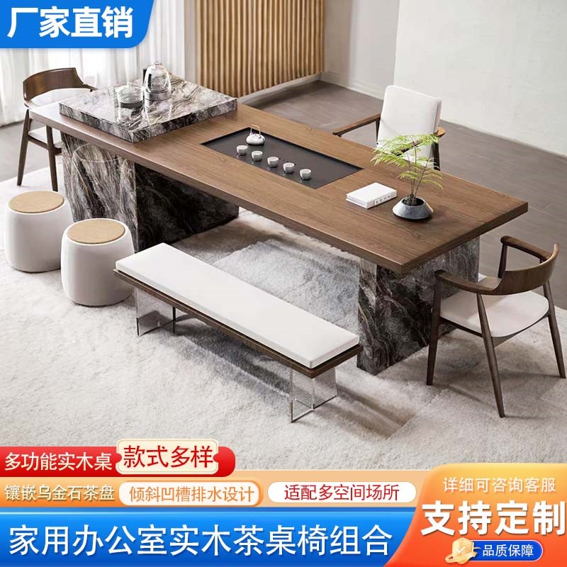 实木岛台茶桌椅组合大板办公室客C厅家用一体泡茶台现代轻奢高级