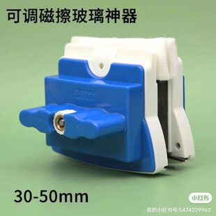 擦亮四季擦窗神器双面调磁大吸力家政保洁磁铁中空玻璃擦强磁刷刮