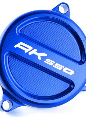 适用光阳AK550 17-20年 改装发动机齿轮盖边盖传动饰盖装饰罩