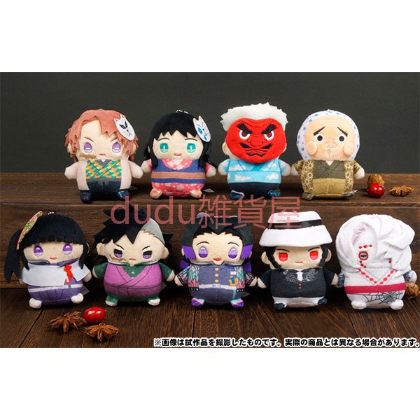 日谷animate鬼灭之刃豆眼毛绒公仔娃娃挂链周边T锖兔真菰现货包邮