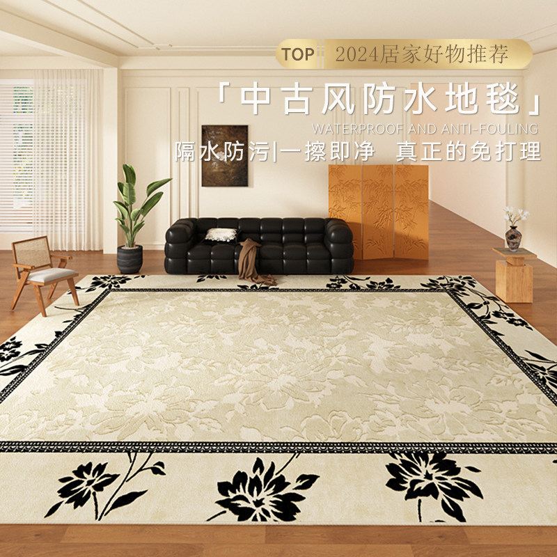 法式复古地毯客厅免洗可擦防水中古风卧室房间茶几沙发地垫子花朵