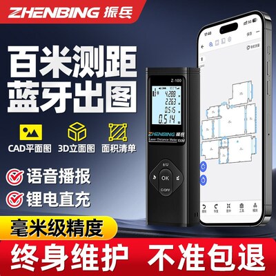 振兵激光测距仪高精度手持电子尺十字线cad红外线距离测量尺