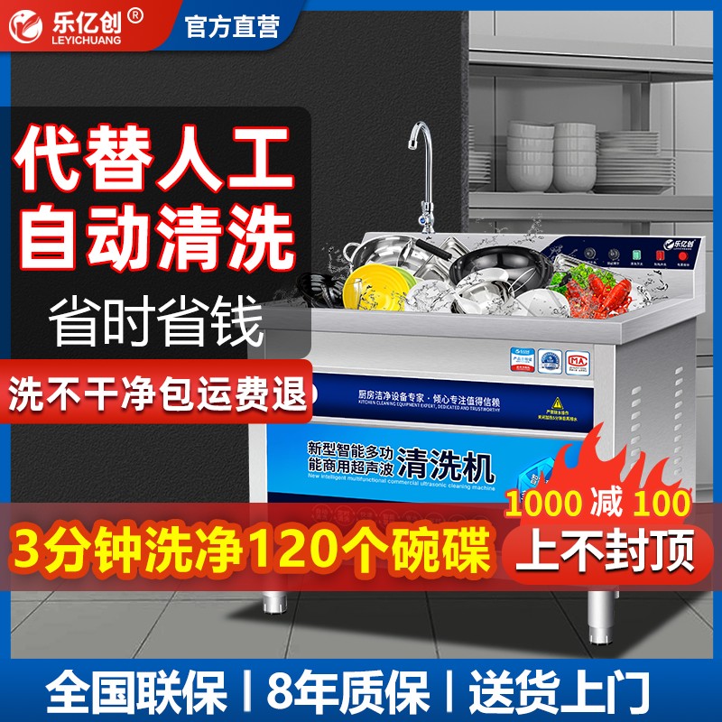 超声波洗碗机商用厨房设备饭店食堂餐饮酒店餐厅用全自动小型大型