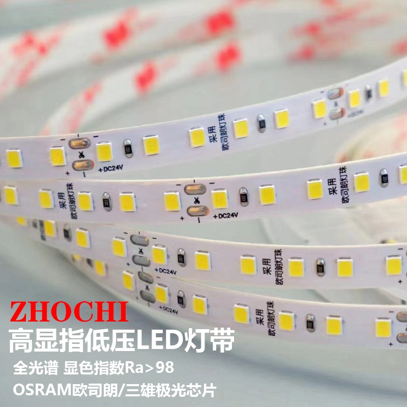 24V低压灯带电镀板4000K高亮线型灯线条灯高显指铝型材全光谱8MM