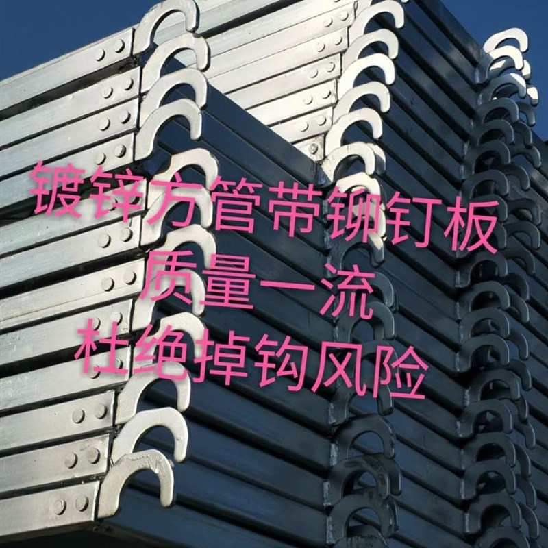 脚手架踏板打孔板方管板边勾铆钉板脚踏板台板脚手架配件厂家直销