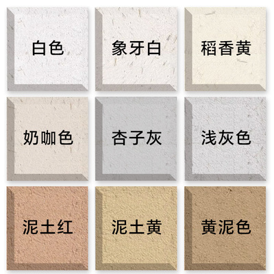 生态稻草漆稻草泥内墙民宿艺术漆室内肌理漆艺术涂料外墙黄泥巴灰