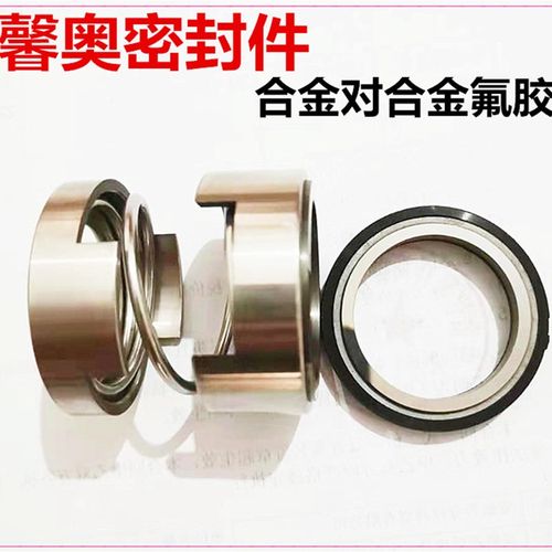 机械密封U101/128*20/25/30/35合金对合金氟胶 合金对合金四氟