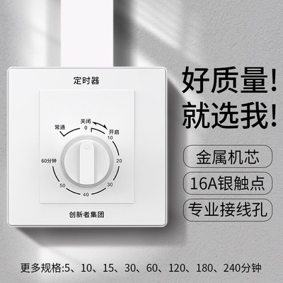 时控开关86型机械式倒计时220V电动车插座水泵定时开关鱼缸控制器