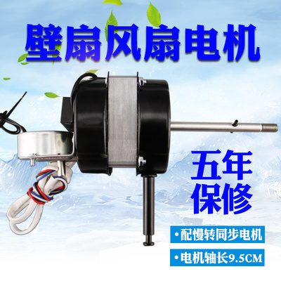 适用450MM/FS45/FW45/18寸双滚珠轴承电机落地扇壁扇遥控长轴马达