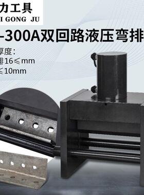 液压弯排机铜排折弯机CB-00出力50吨可折15mm厚铁板液压工具