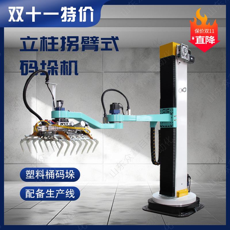 氯化钾粉氢氧化镁肥料蜡片自动码垛设备橡胶砂浆塑料桶木箱堆码机