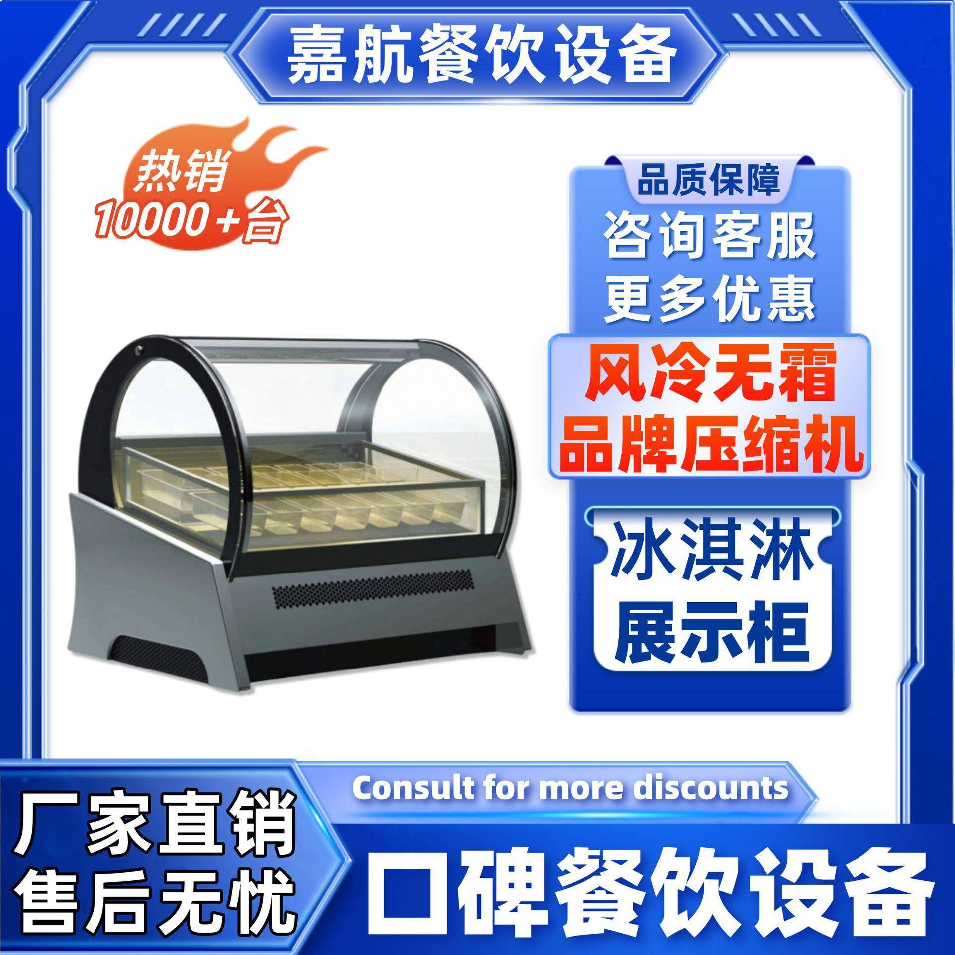 直销高端黑金冰淇淋展示柜弧形冷藏展示柜跨境雪糕冷冻柜