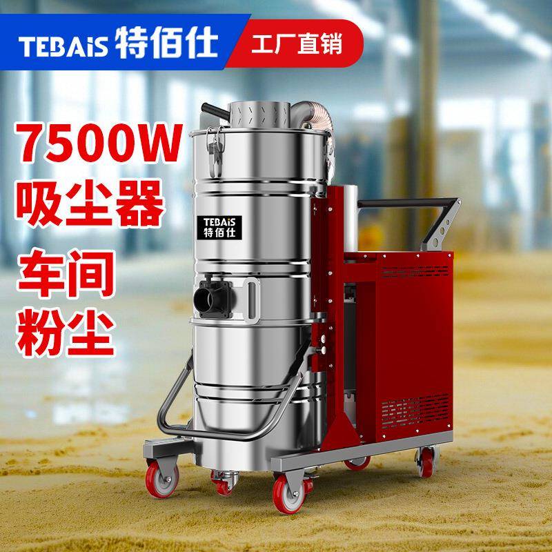 15工业吸尘器商用大吸力开荒保洁装修工厂房车间仓库除尘机