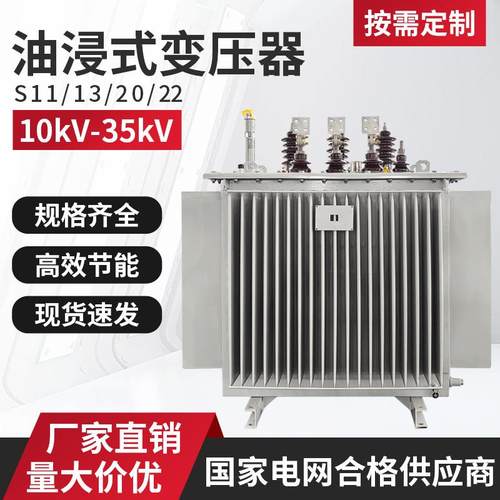 工厂直销油变油浸式变压器全铜S11-M-1250KVA油浸式变压器