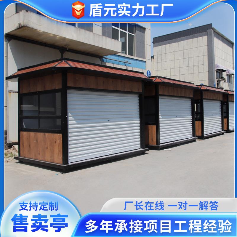 成品售卖亭商业街小吃街售货岗亭户外景区售票厅户外移动售货亭
