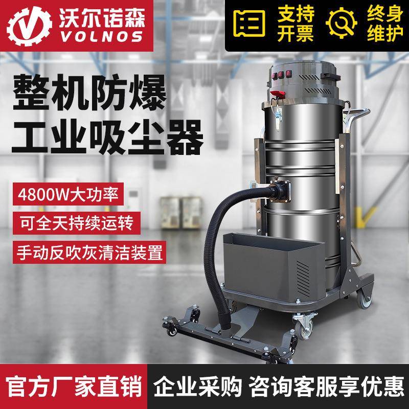工业吸尘器工厂车间粉尘防爆工业吸尘器强力吸尘器干湿两用吸尘机