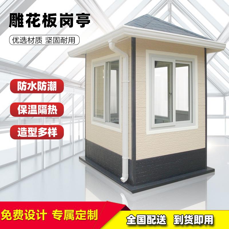 岗亭工厂现货金属雕花板材质小区活动板房门卫收费移动保安亭