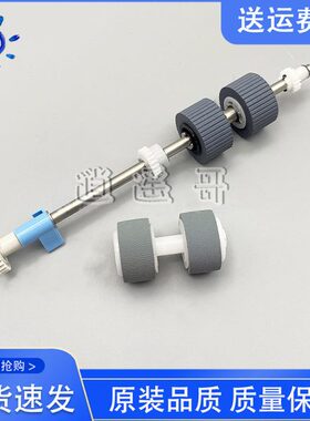 紫光Q2230 Q2235 Q2240 Q2250 Q2260 Q2280 Q2350 扫描仪搓纸轮