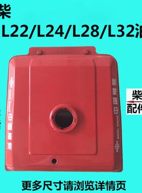 常柴水冷单杠柴油机L22/L24/L28/L32上启动油箱 马达在油箱下面
