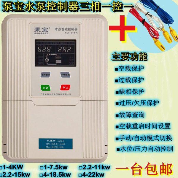 泵宝单相/三相一控一/控二水泵控制柜 水泵开关柜 水泵电机保护箱,五金/工具,其它仪表仪器,淘宝优惠券,粉丝福利购,淘宝优惠卷