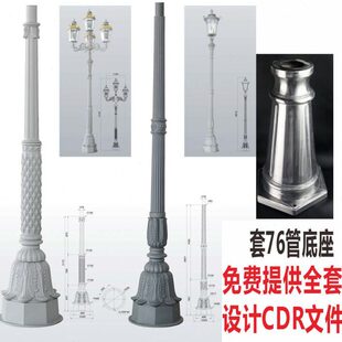 景观灯杆底座庭院灯杆小区灯杆路灯杆底座配件别墅灯杆配件灯饰