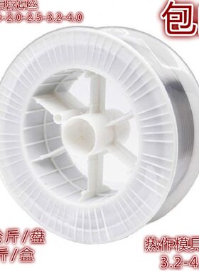 热作模具钢焊丝5CrMnMo 5CrNiMo 5CrNiSiW热锻模耐磨堆焊电焊条