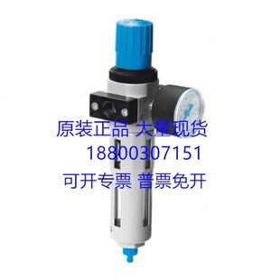 LFR FESTO费斯托减压阀159633 正品 现货 MAXI 原装
