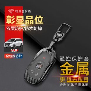 别克gl8陆上公务舱钥匙套2022款舒适型四键4键专用17-23款车包扣