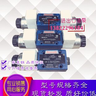 J6X 电磁阀换向阀4WE10L3 EW230N9K4 10D CG24N9K4 4WE6
