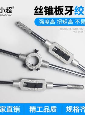 t形手动加长卡盘盘齿齿条丝锥扳手M-M