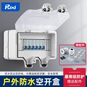 防水空气开关户外防暴雨空开明装 保护罩室外加深防溅盒防尘罩 暗装