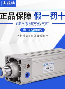 JPC杰菲特GPM63-25-50-75-100-125-150-175-200-250-500-800-1000