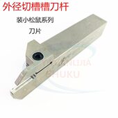 数控刀杆外径切槽割断刀车床切断刀株洲刀片刀杆QE1616 2525 2020