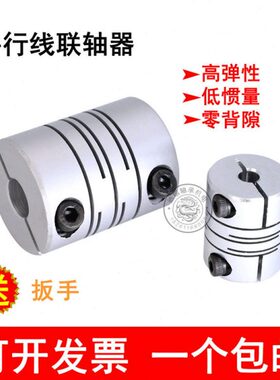 铝合金平行线夹紧式联轴器弹性连轴器编码器D16L23内孔3 4 5 6 8