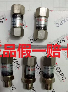 原装SXPC上海新益单向阀XQ110400 XQ110600 XQ111000 XQ111500