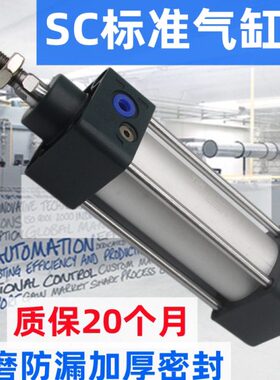 SC63x73-NJ518E小型气动配件大推力气缸SC32/40/50/80*75*250/125