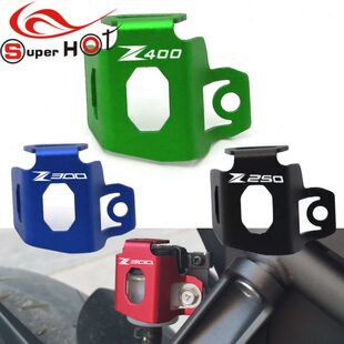 适用于川崎Z400 Z250 Z250SL改装 配件后刹车油壶保护罩盖壳 Z300