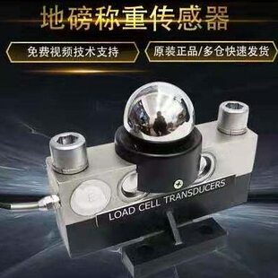 地磅称重传感器柯力耀华桥式数字模拟30吨/T1-200吨汽车衡40吨