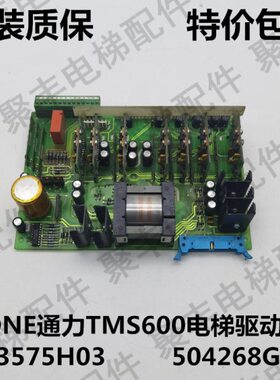 KONE通力TMS600电梯V3F7DC74变频器驱动板 373575H03 504268G01