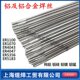 斯米克ER4047低温铝焊条焊水箱专用进口铝焊丝气焊氩弧焊2.0 2.5
