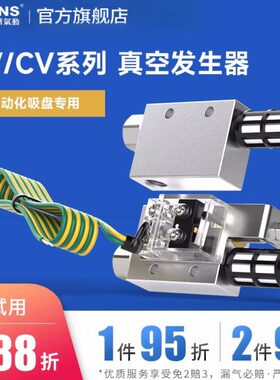 山耐斯真空发生器CV-10HS负压发生器吸盘负压控制真空阀15/20/25